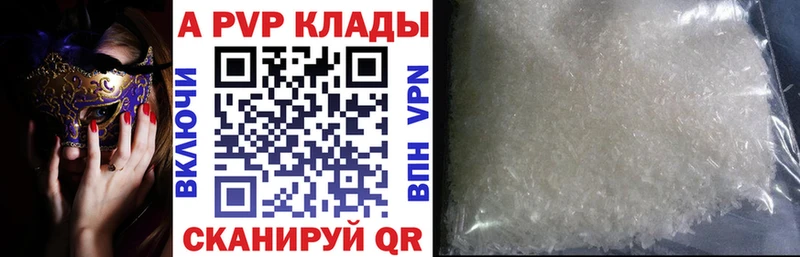 A PVP Соль  Туапсе 
