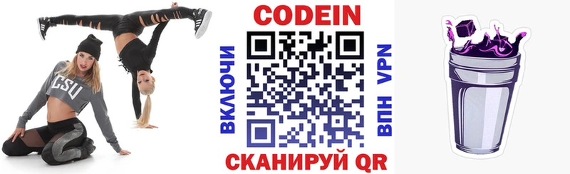 Кодеиновый сироп Lean напиток Lean (лин)  наркота  Туапсе 