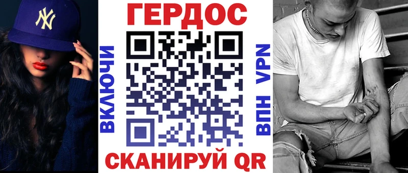 как найти Туапсе Героин герыч