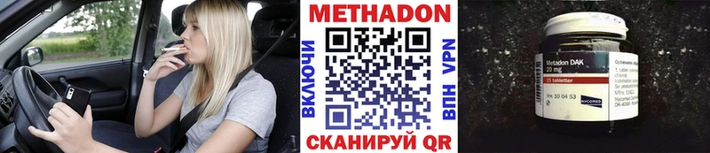 МЕТАДОН VHQ  МЕГА   Туапсе 
