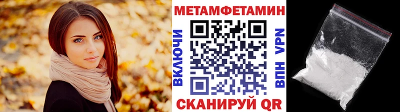 купить наркотики цена  Туапсе  мега как зайти  МЕТАМФЕТАМИН пудра 
